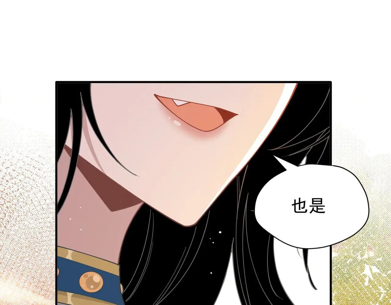 第58话 番外 第79页