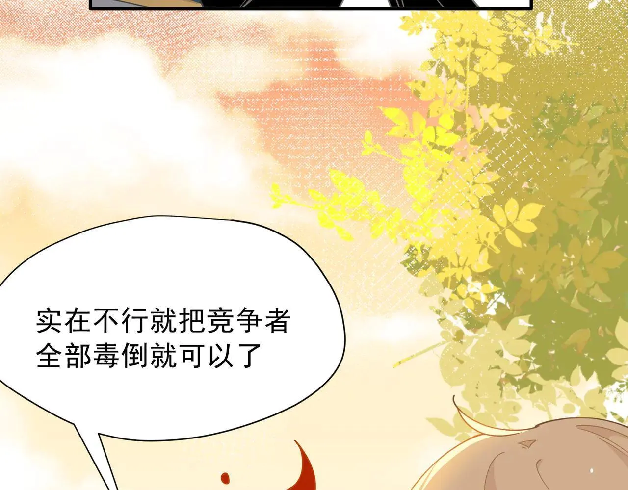 第58话 番外 第80页