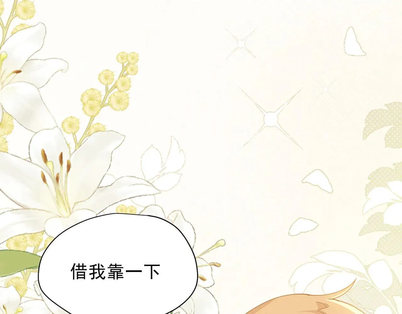 第58话 番外 第85页