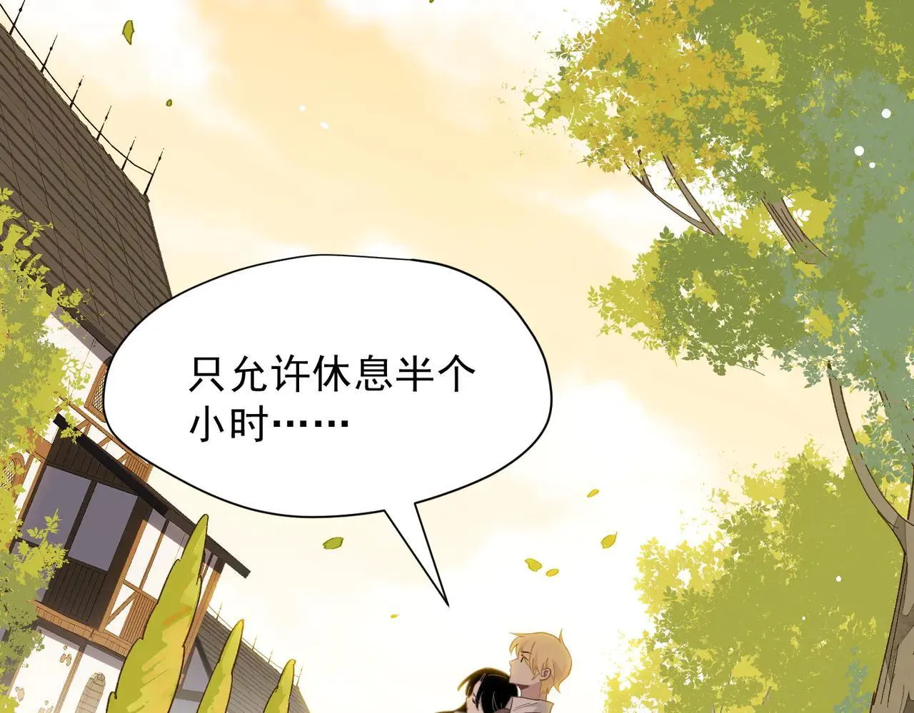 第58话 番外 第91页