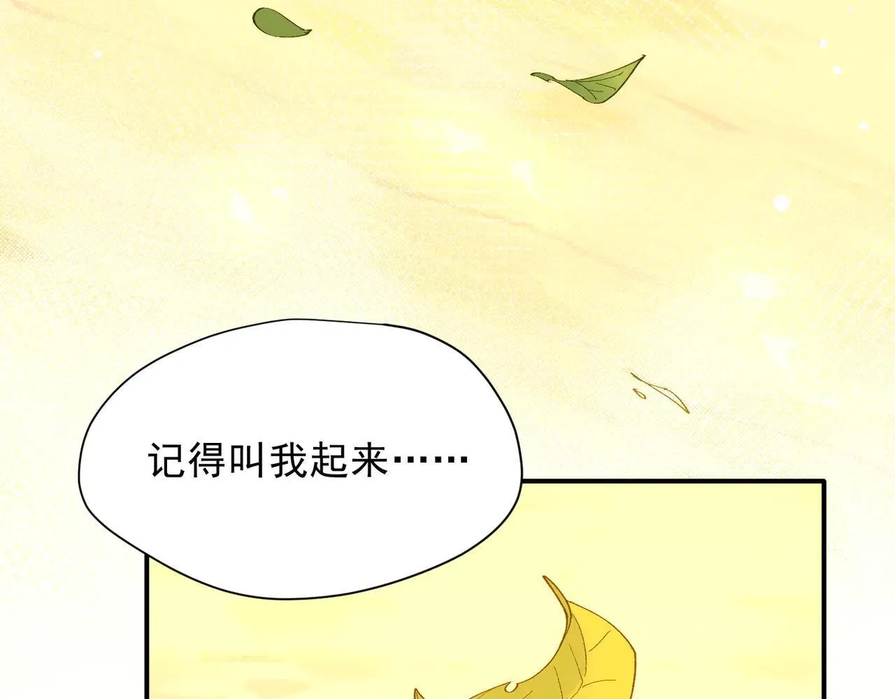 第58话 番外 第93页