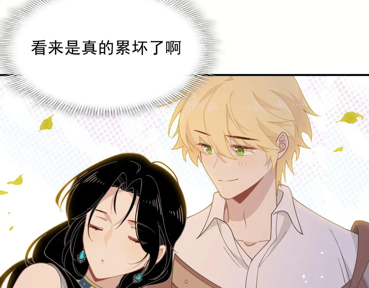 第58话 番外 第95页