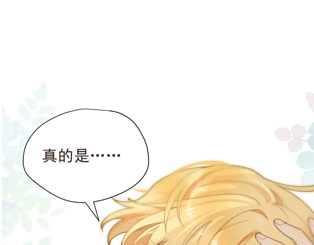 第58话 番外 第116页