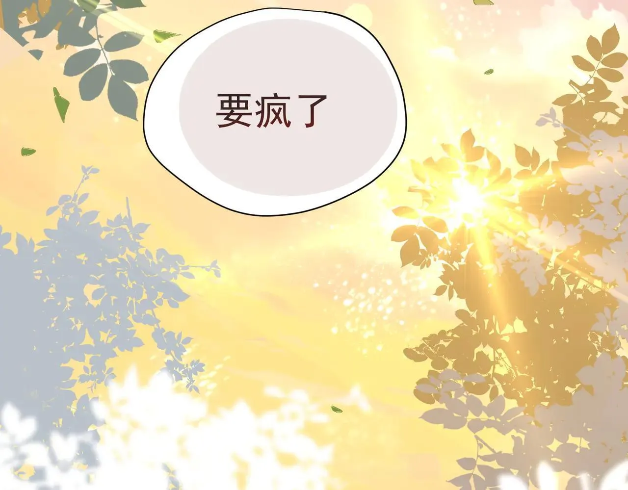 第58话 番外 第120页