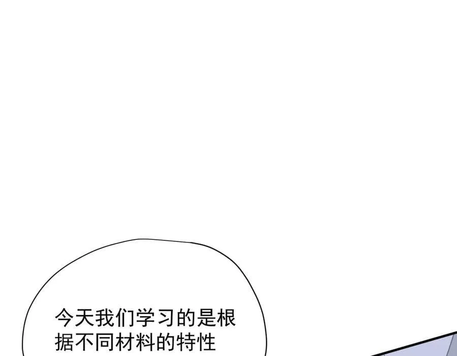 第59话 欢迎回来 第3页
