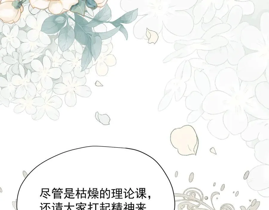 第59话 欢迎回来 第6页