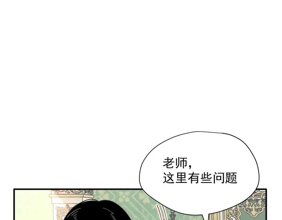 第59话 欢迎回来 第11页