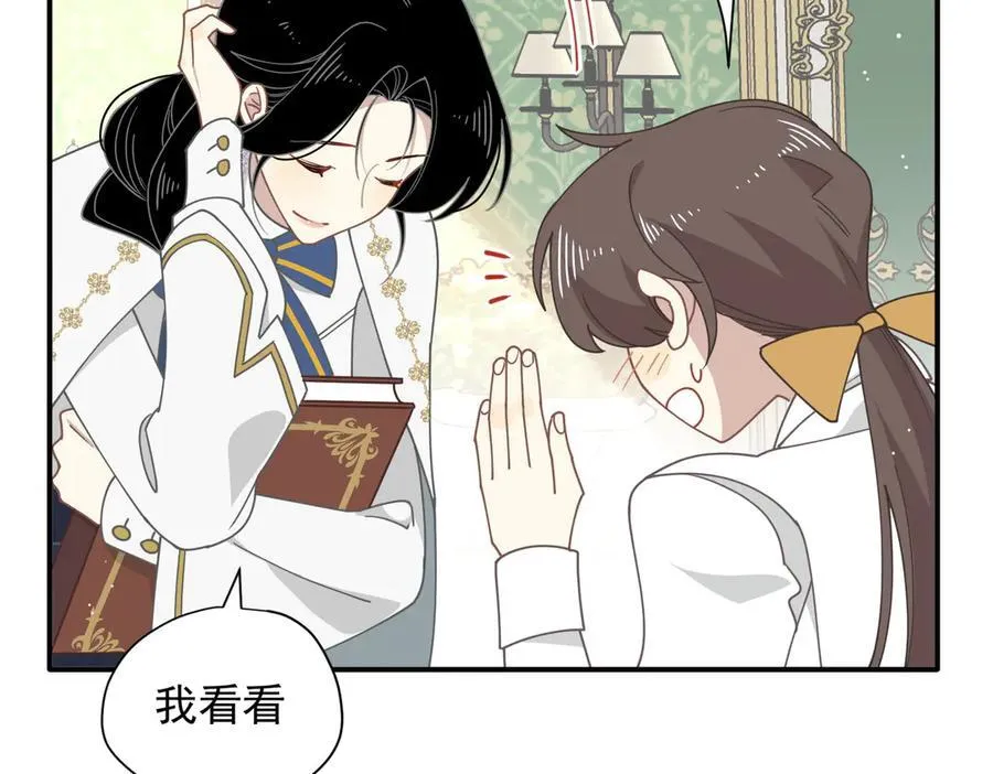 第59话 欢迎回来 第12页
