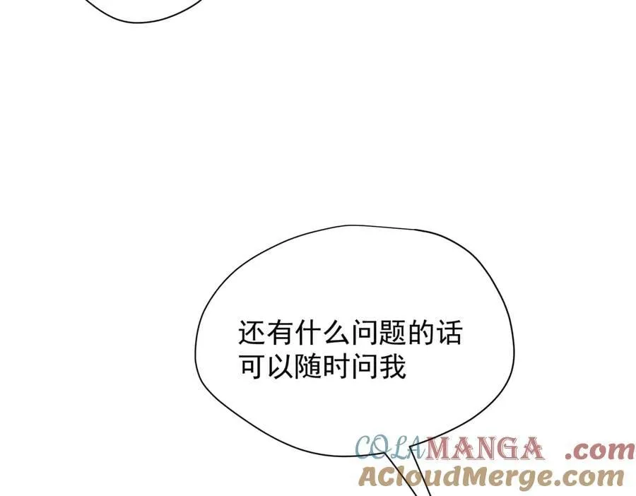 第59话 欢迎回来 第13页