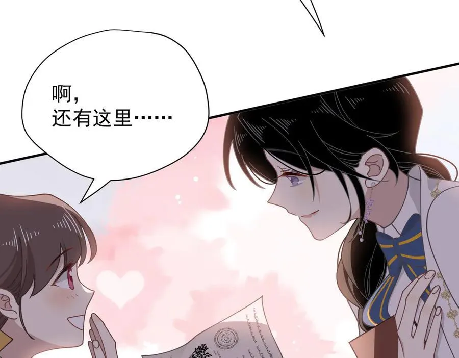 第59话 欢迎回来 第14页