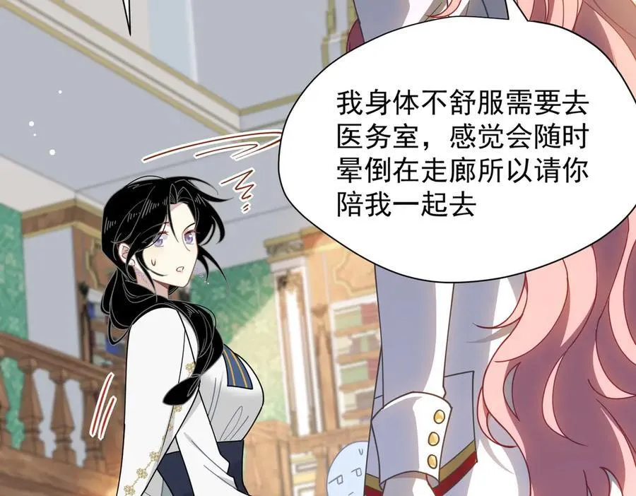 第59话 欢迎回来 第20页