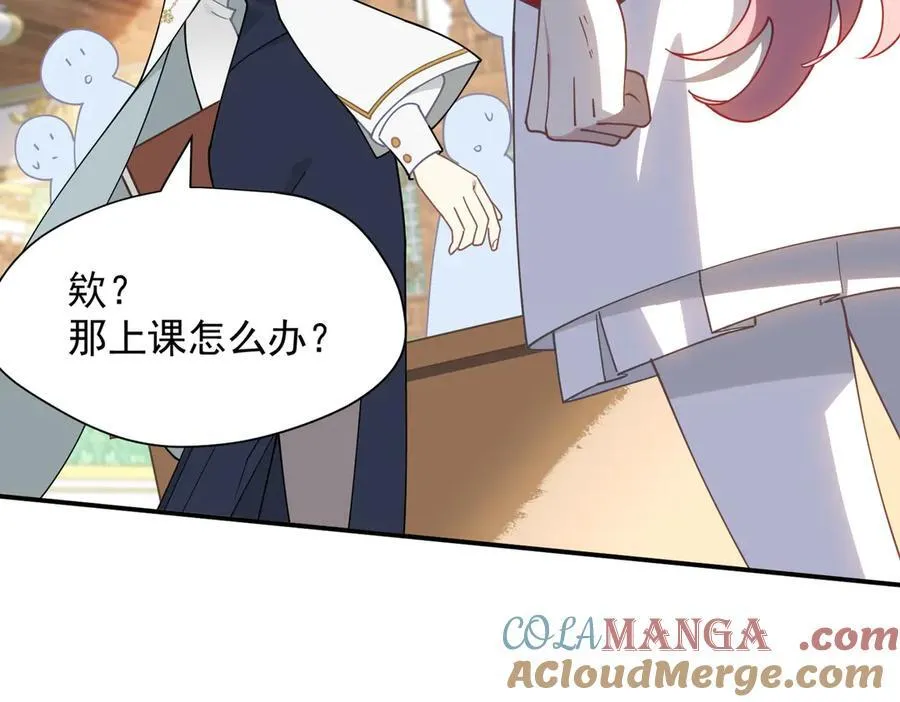 第59话 欢迎回来 第21页
