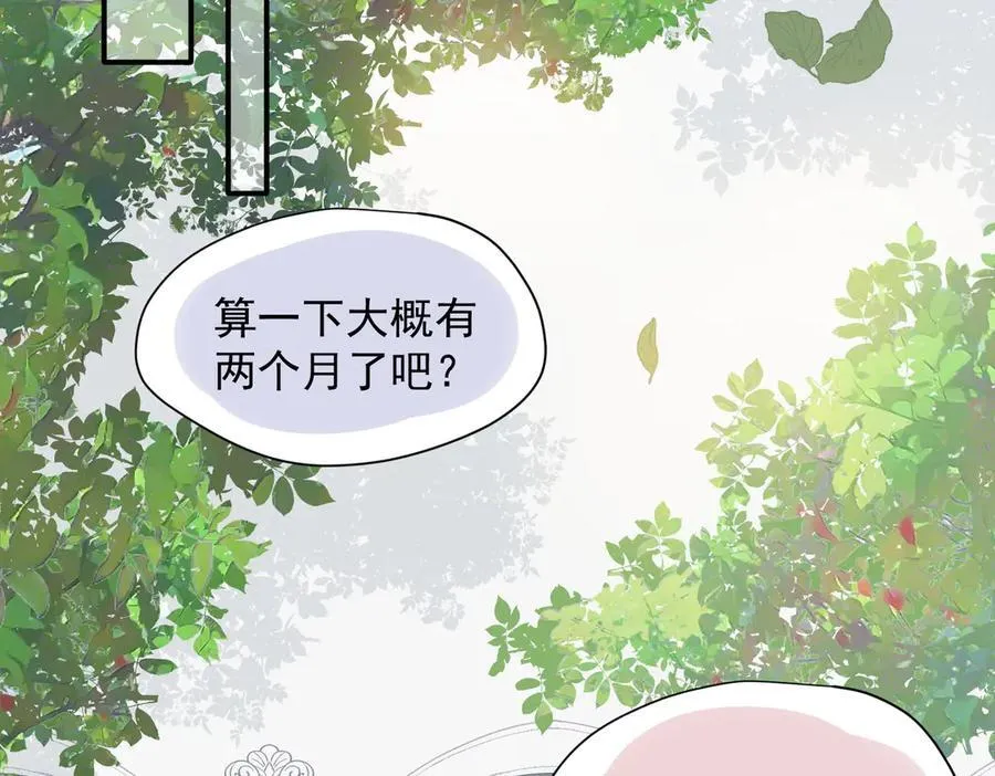 第59话 欢迎回来 第32页