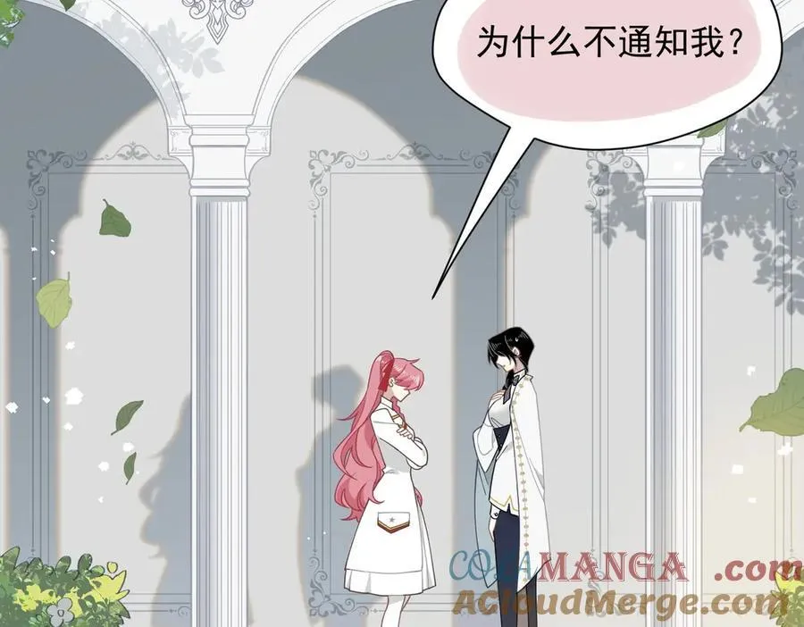 第59话 欢迎回来 第33页