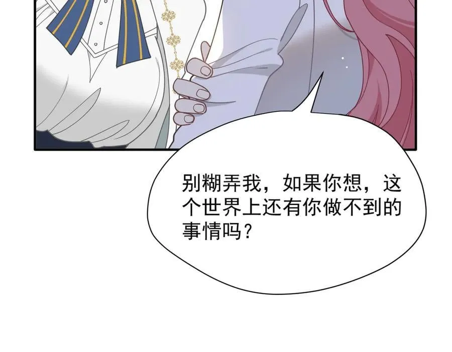 第59话 欢迎回来 第36页