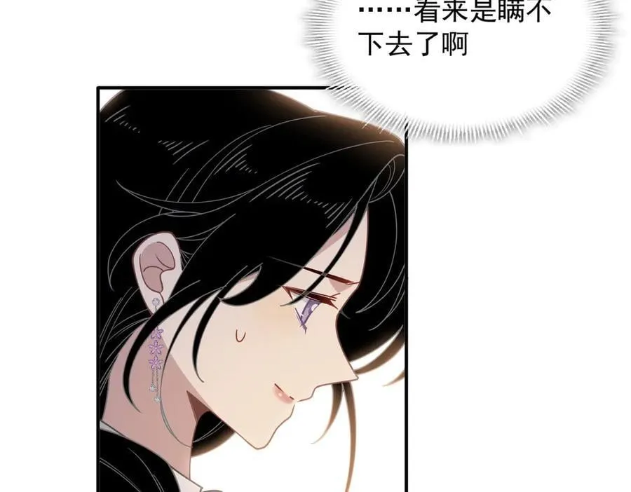 第59话 欢迎回来 第40页