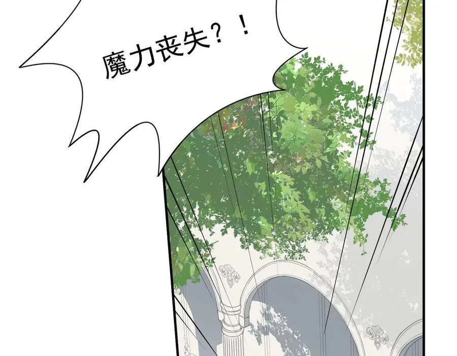第59话 欢迎回来 第43页