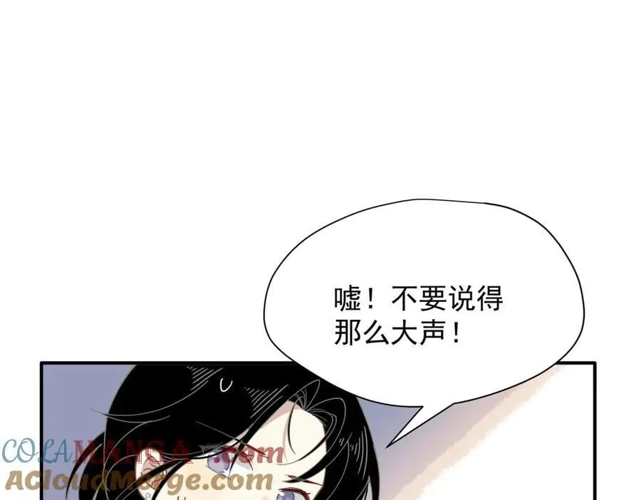 第59话 欢迎回来 第45页