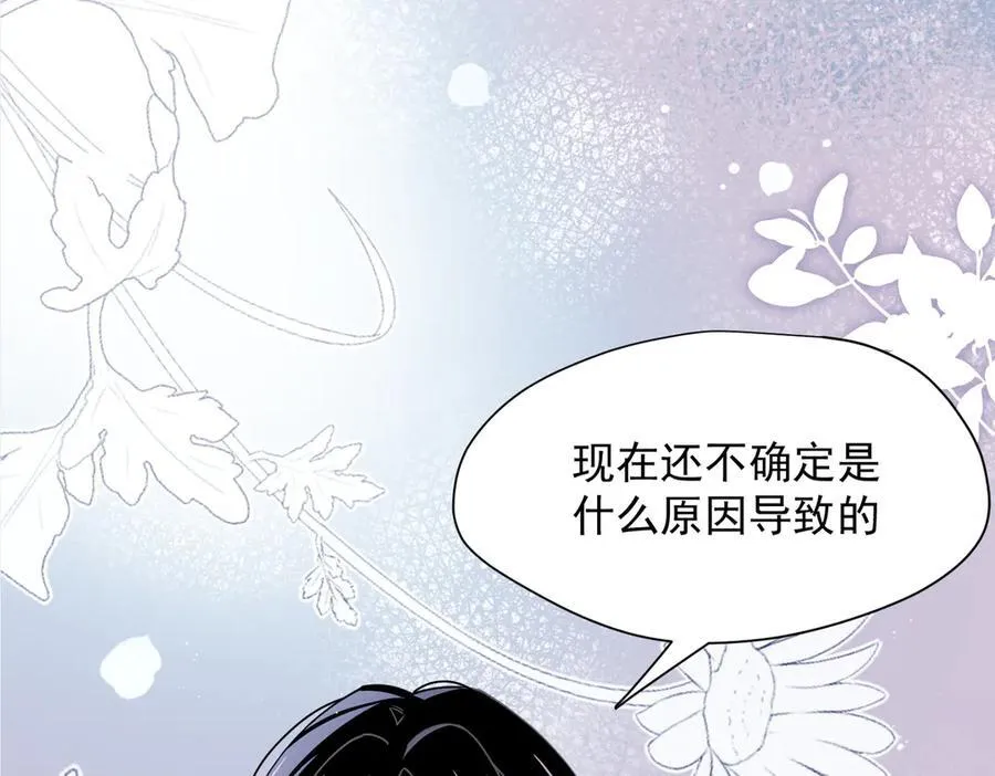 第59话 欢迎回来 第47页