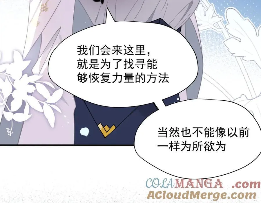 第59话 欢迎回来 第49页