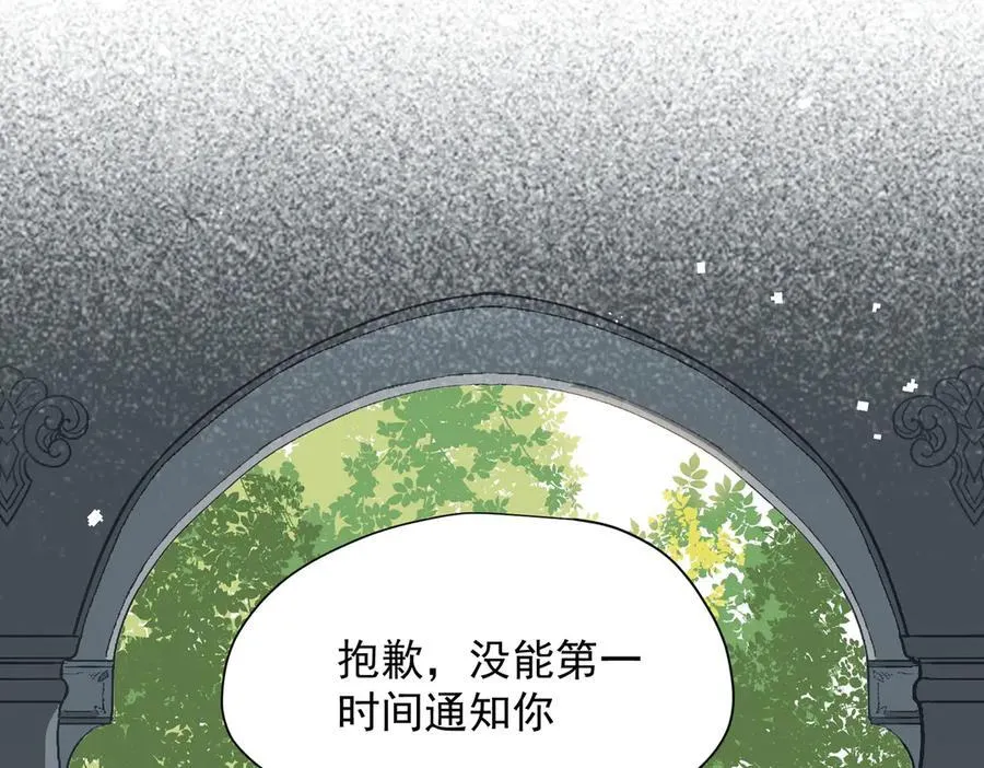 第59话 欢迎回来 第50页