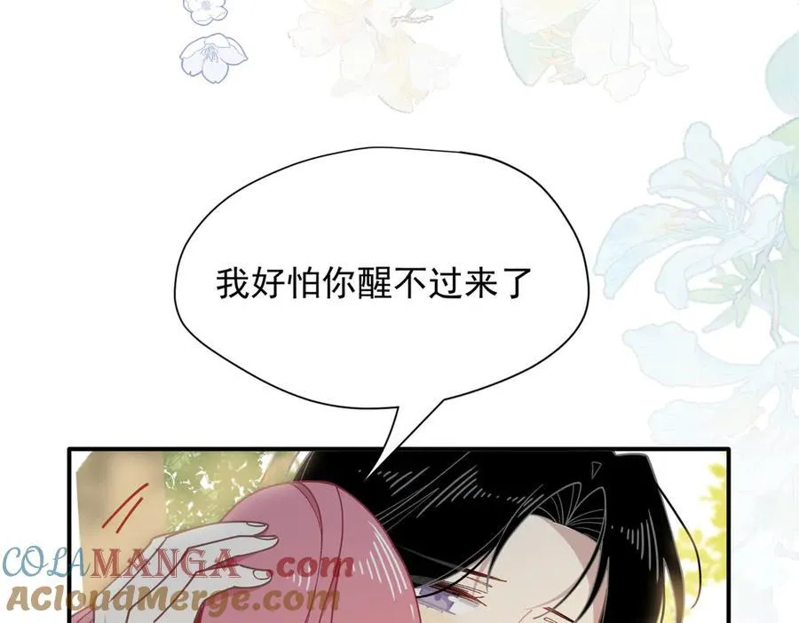 第59话 欢迎回来 第61页