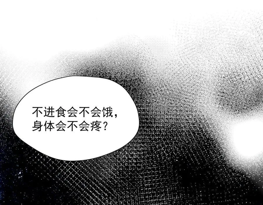 第59话 欢迎回来 第64页