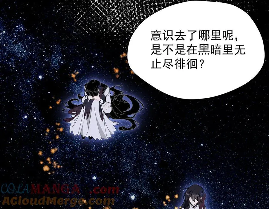 第59话 欢迎回来 第65页