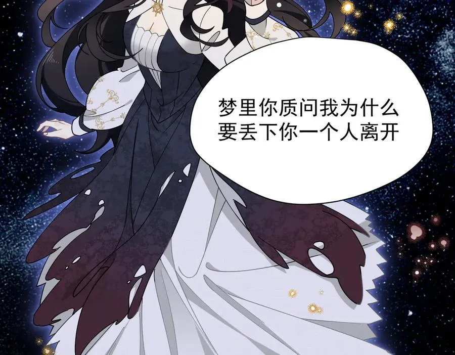 第59话 欢迎回来 第68页