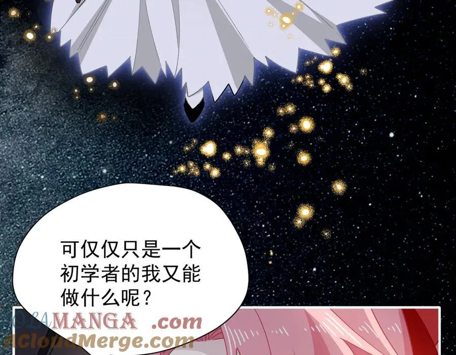 第59话 欢迎回来 第69页