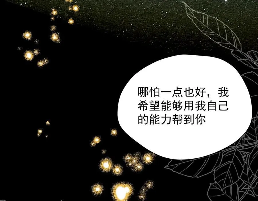 第59话 欢迎回来 第71页
