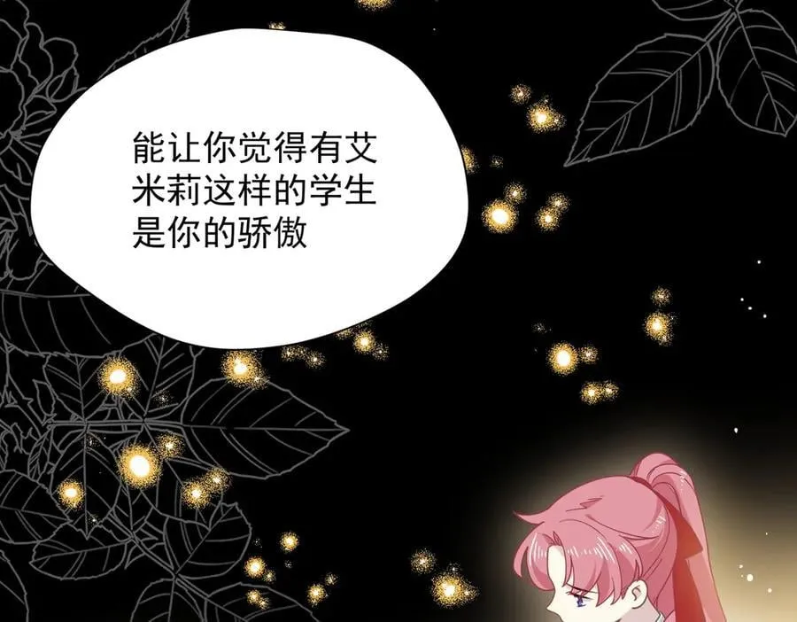 第59话 欢迎回来 第72页