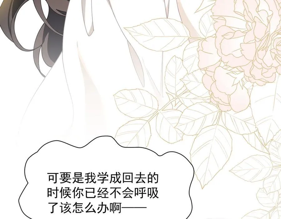 第59话 欢迎回来 第74页