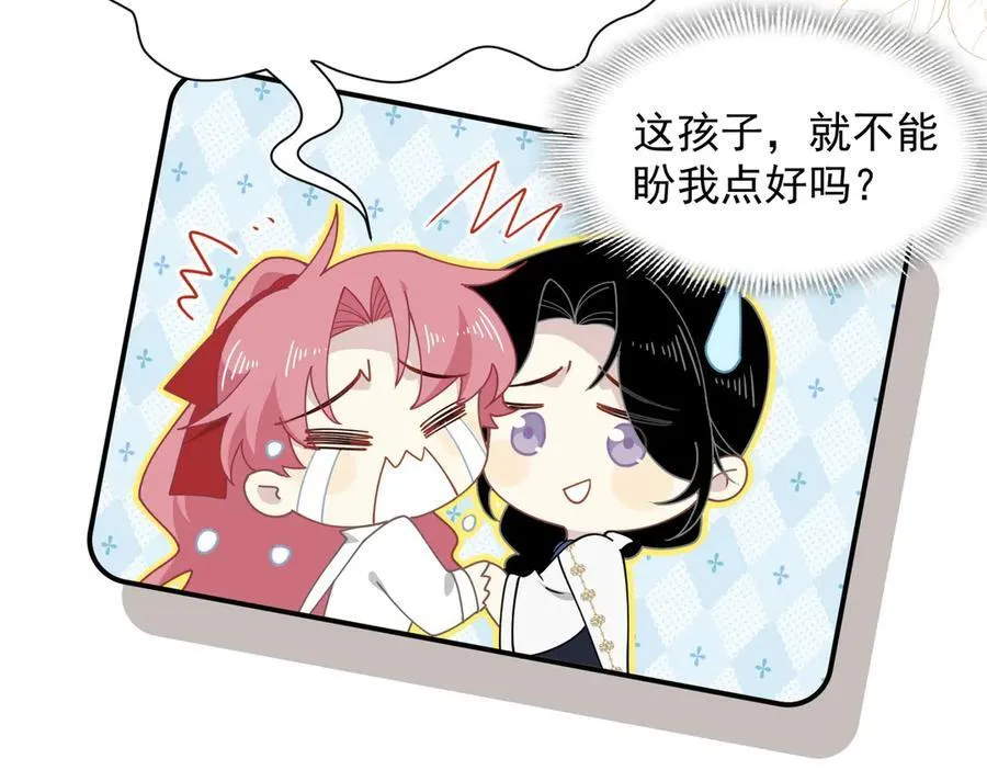 第59话 欢迎回来 第75页