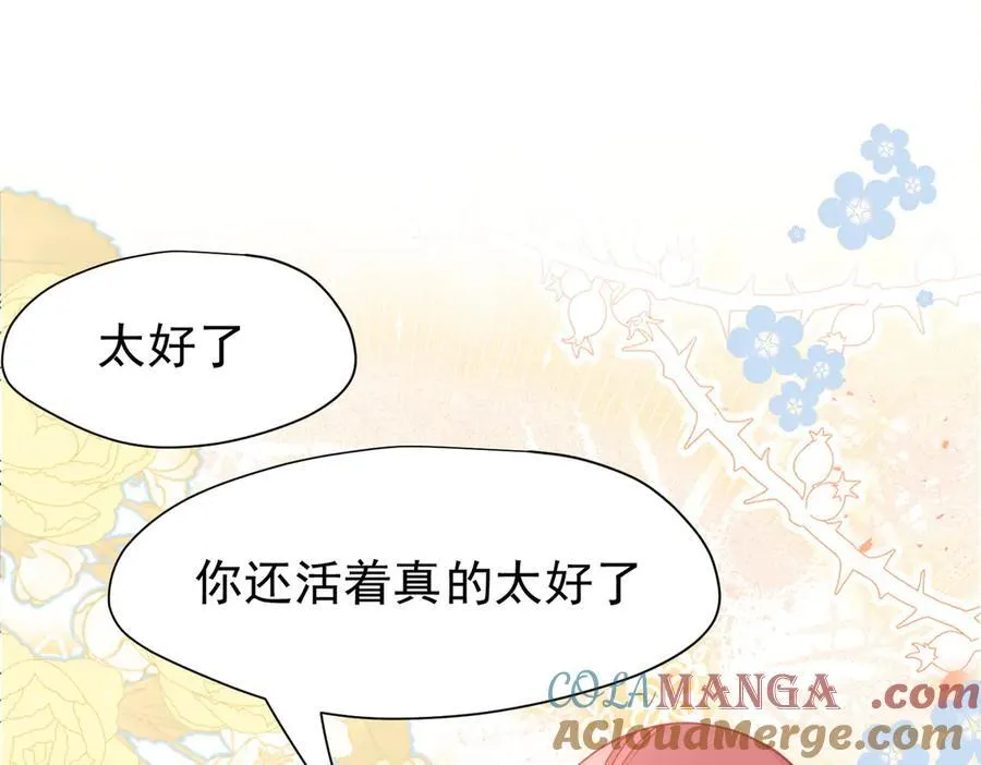 第59话 欢迎回来 第77页