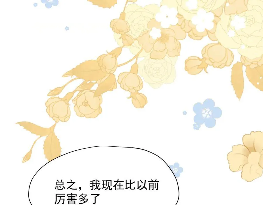 第59话 欢迎回来 第80页