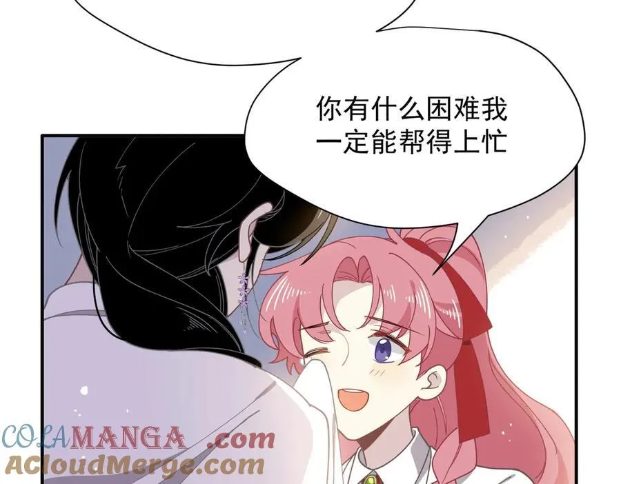第59话 欢迎回来 第81页