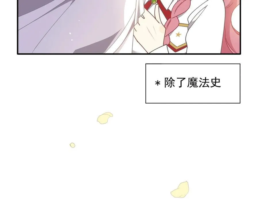 第59话 欢迎回来 第82页