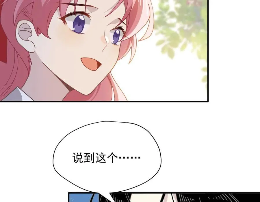 第59话 欢迎回来 第88页