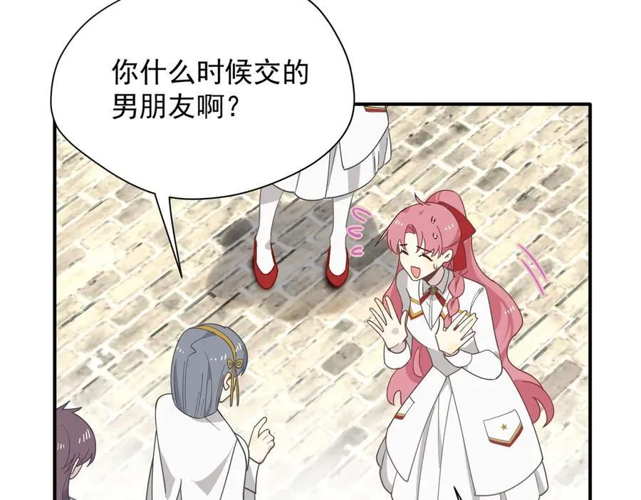第59话 欢迎回来 第110页
