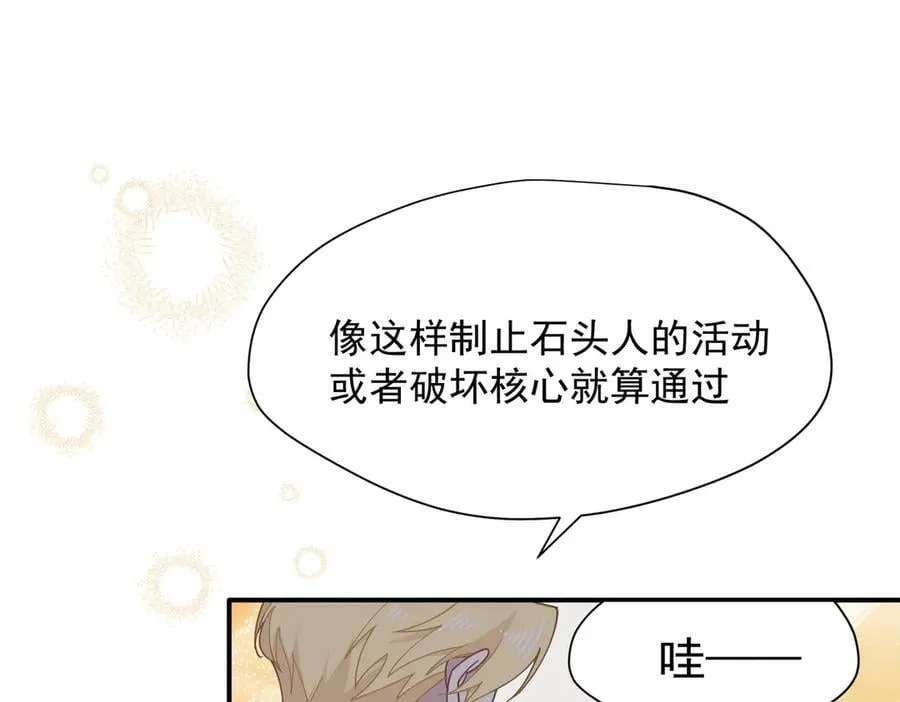 第60话 你居然不认识我？ 第18页