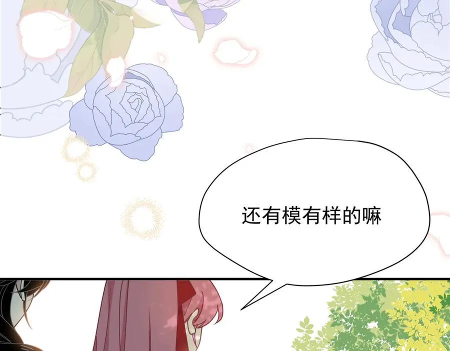 第60话 你居然不认识我？ 第24页