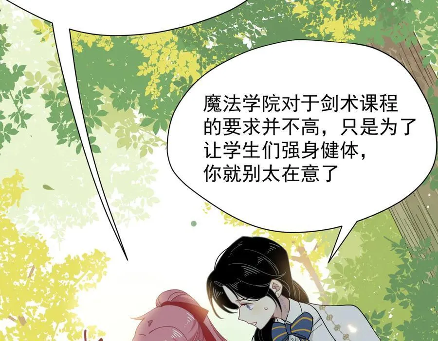 第60话 你居然不认识我？ 第28页