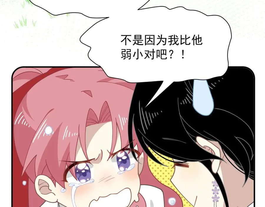 第60话 你居然不认识我？ 第31页