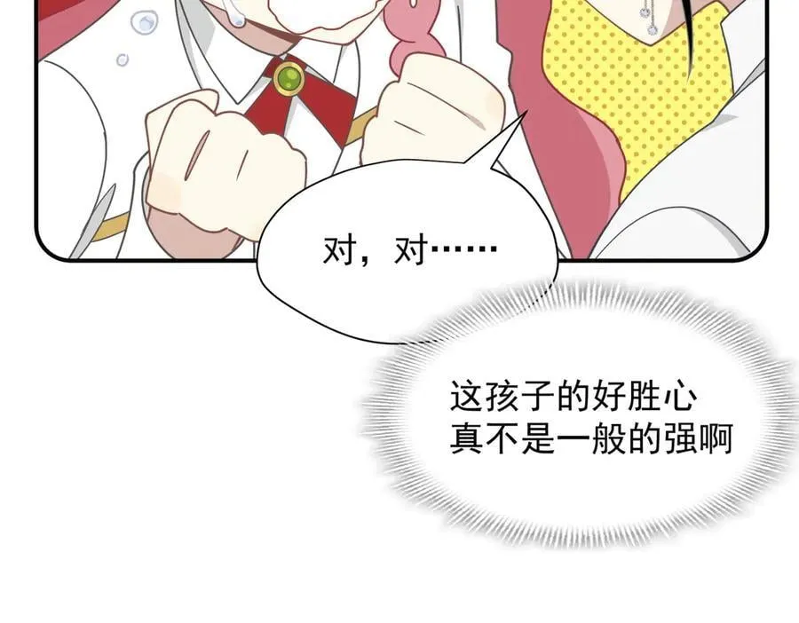 第60话 你居然不认识我？ 第32页