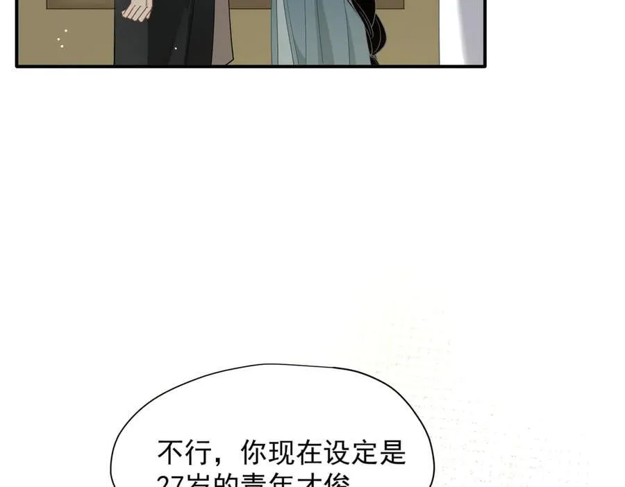 第60话 你居然不认识我？ 第38页