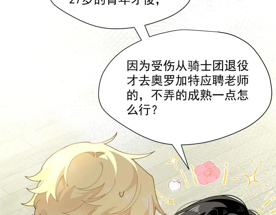 第60话 你居然不认识我？ 第39页