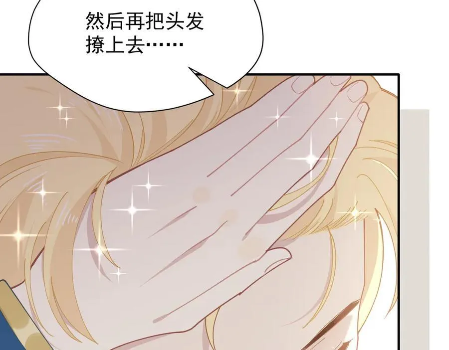 第60话 你居然不认识我？ 第42页