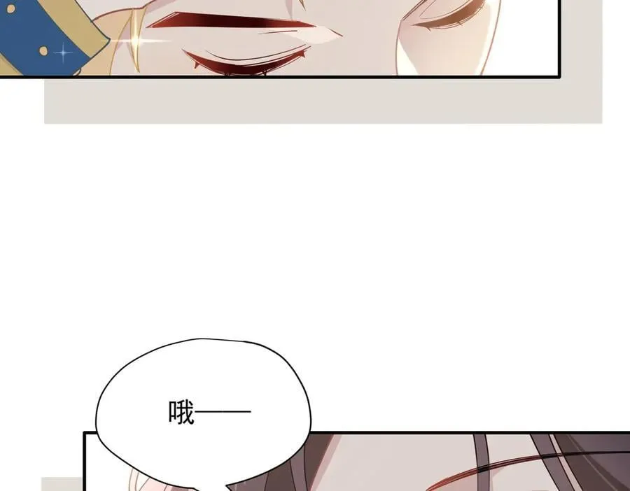 第60话 你居然不认识我？ 第43页
