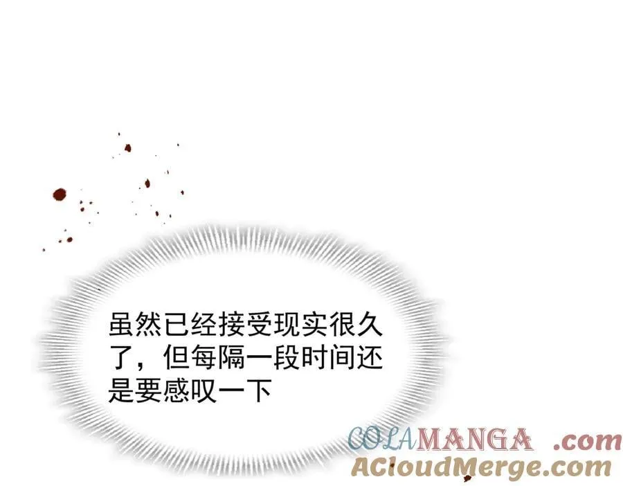 第60话 你居然不认识我？ 第45页